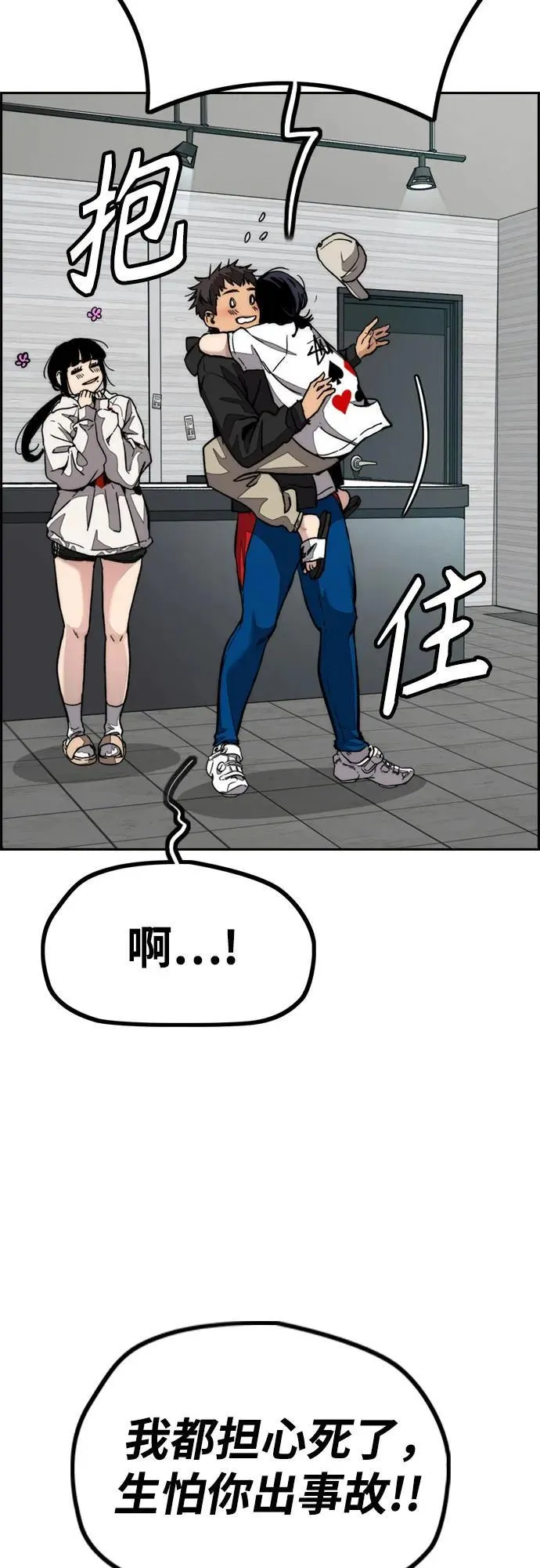 [第4部] 第107话 Ghost VS Sabbath 第3页