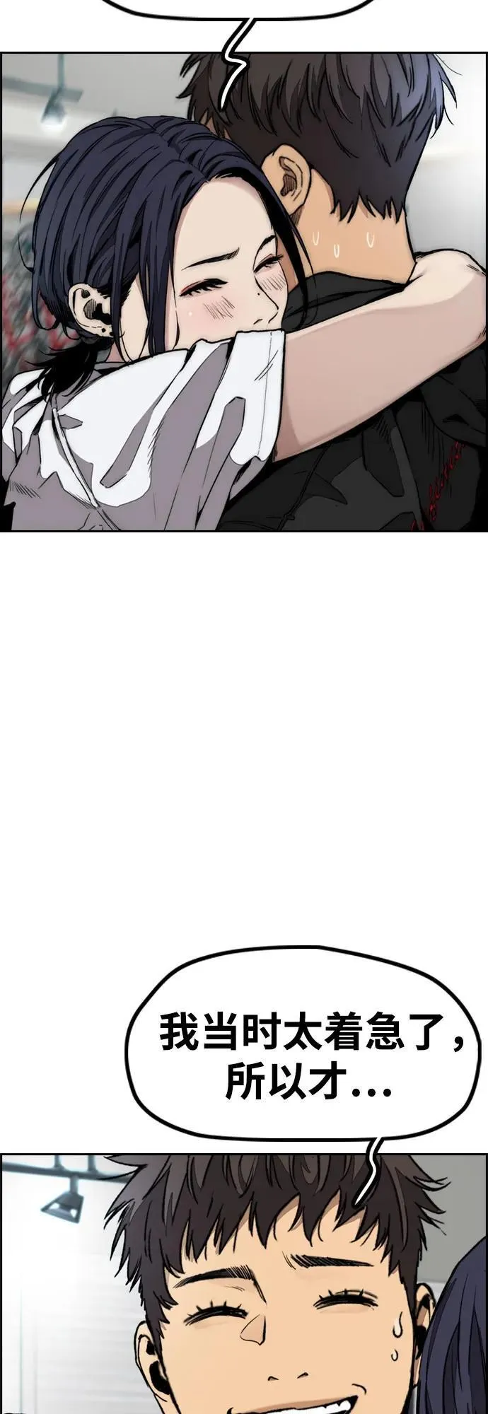 [第4部] 第107话 Ghost VS Sabbath 第4页