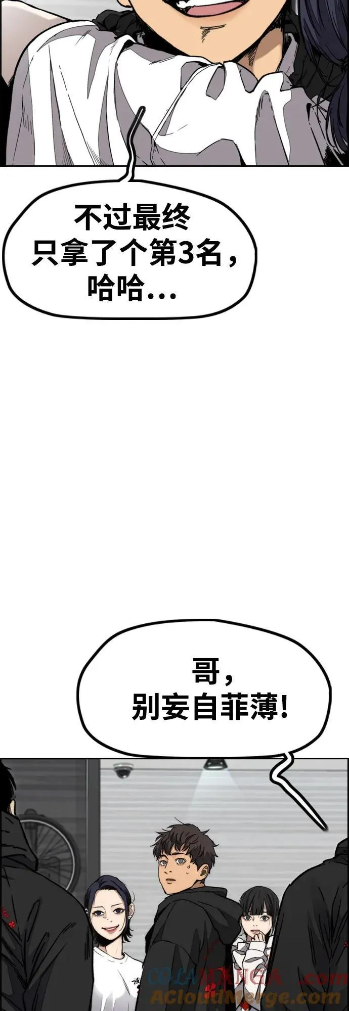 [第4部] 第107话 Ghost VS Sabbath 第5页