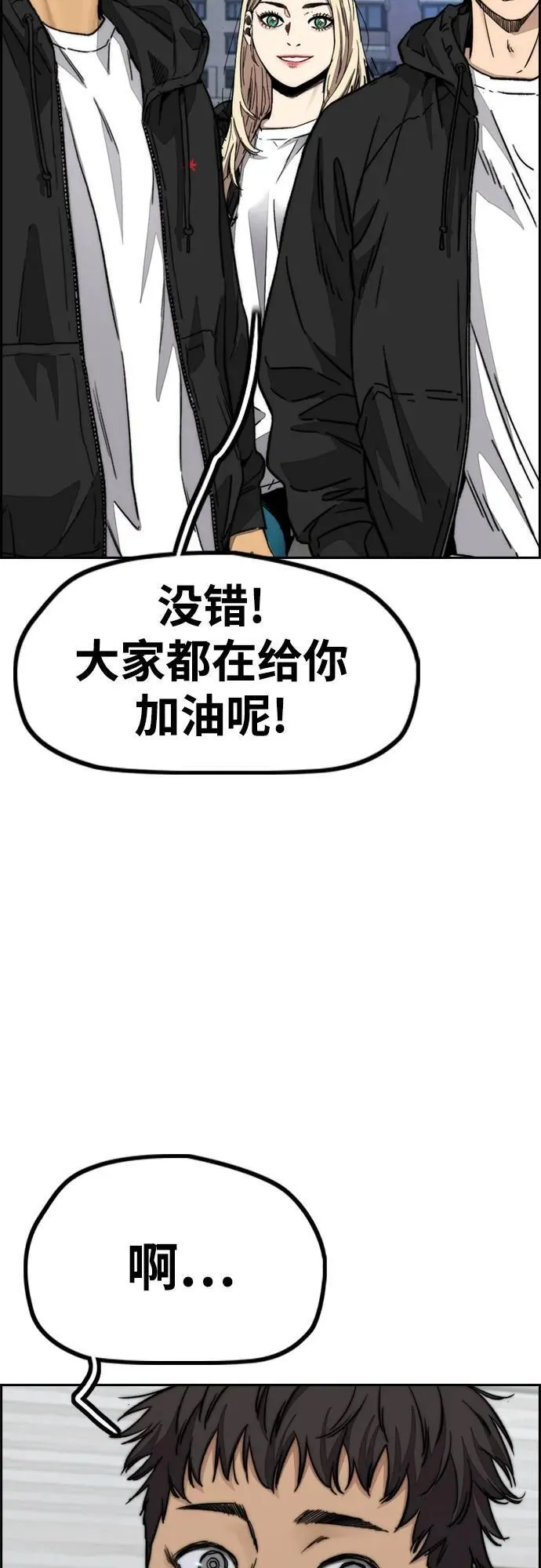 [第4部] 第107话 Ghost VS Sabbath 第7页