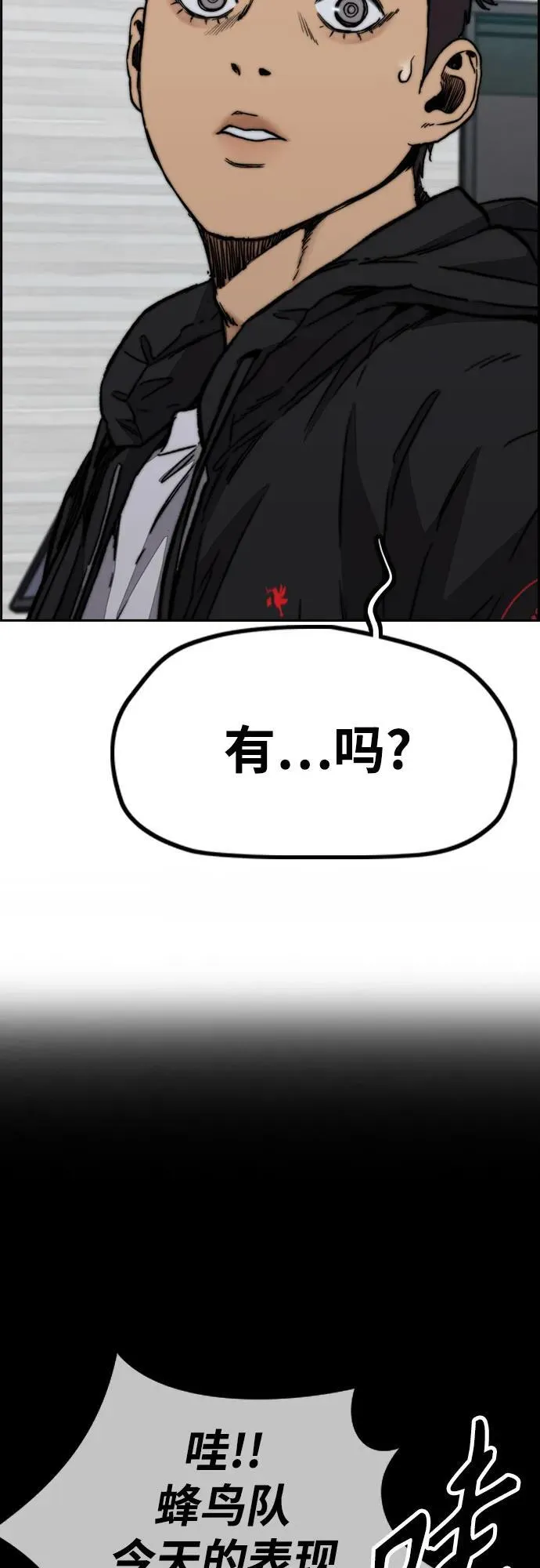 [第4部] 第107话 Ghost VS Sabbath 第8页