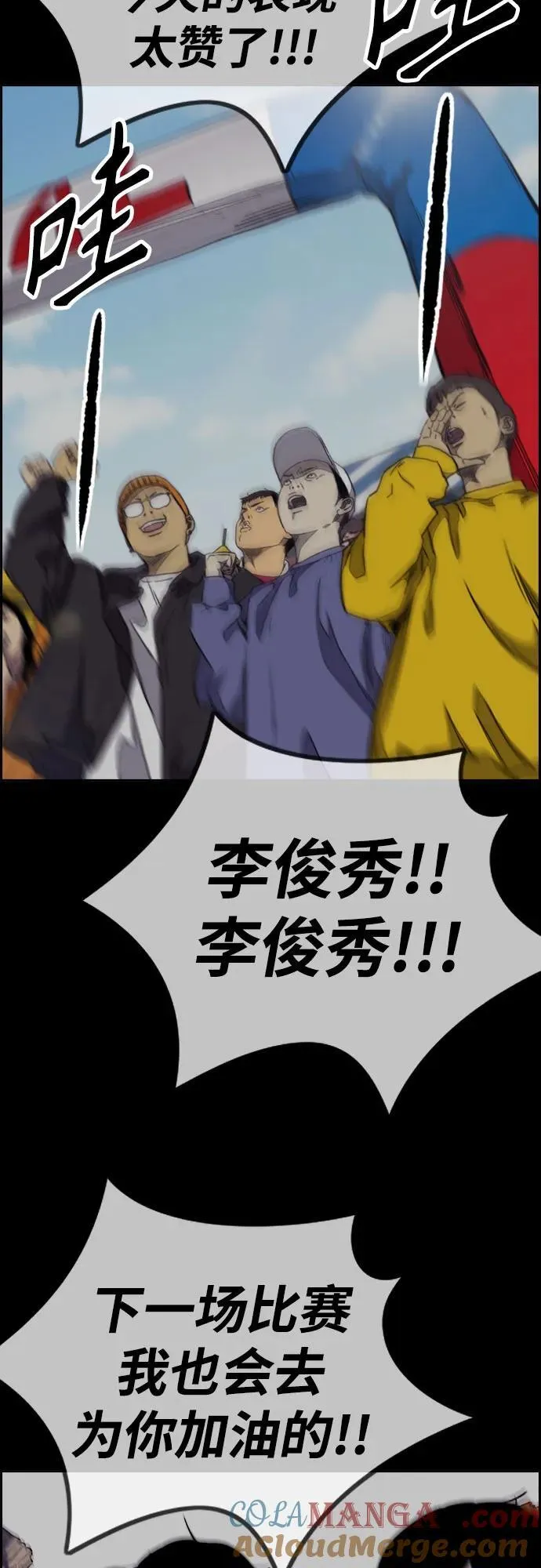 [第4部] 第107话 Ghost VS Sabbath 第9页
