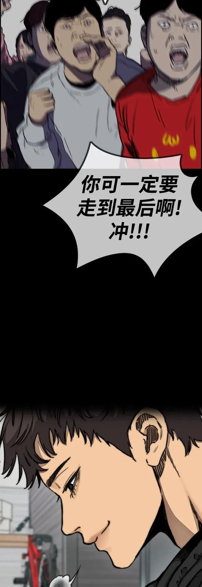 [第4部] 第107话 Ghost VS Sabbath 第10页