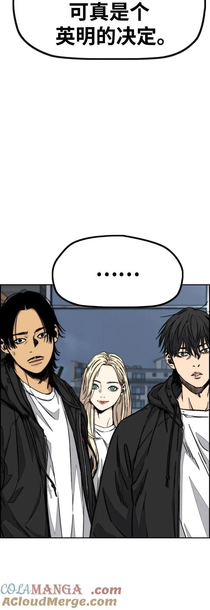 [第4部] 第107话 Ghost VS Sabbath 第13页