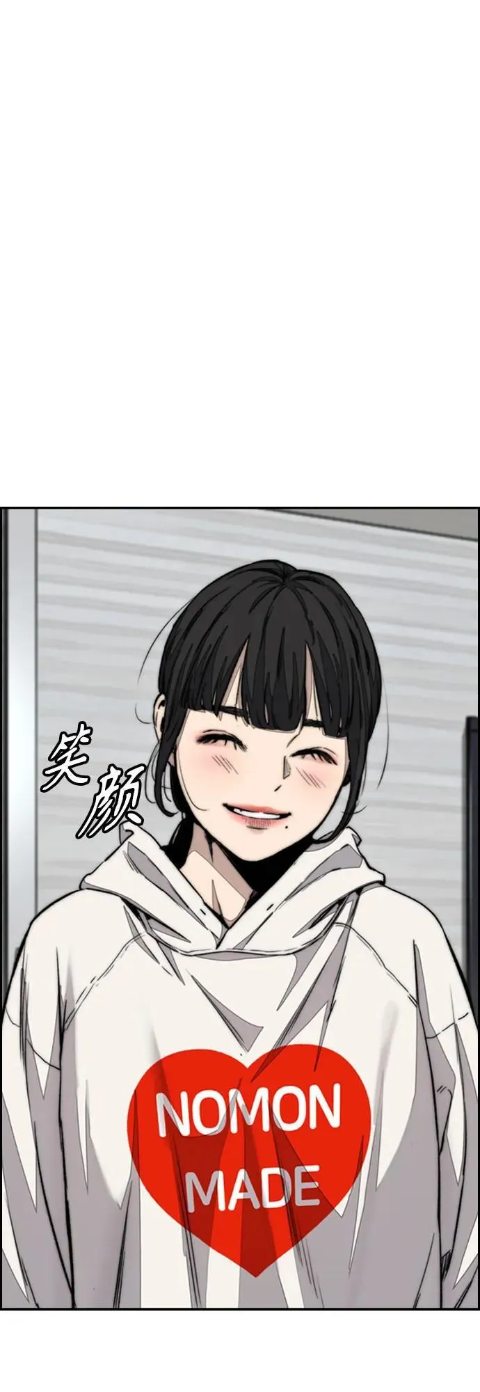 [第4部] 第107话 Ghost VS Sabbath 第14页