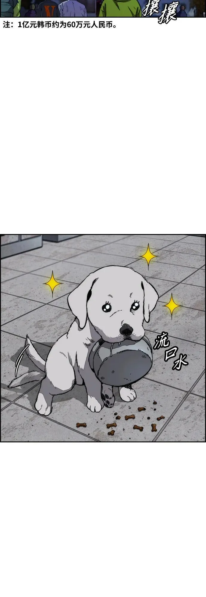 [第4部] 第107话 Ghost VS Sabbath 第19页