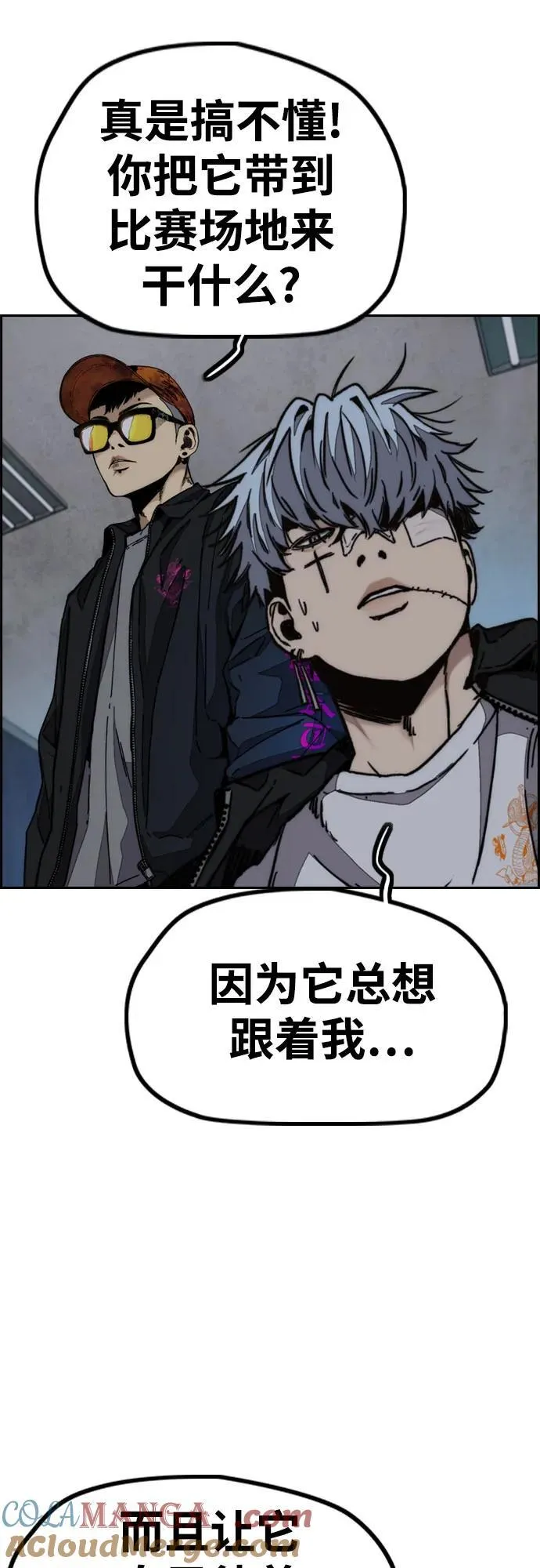 [第4部] 第107话 Ghost VS Sabbath 第21页