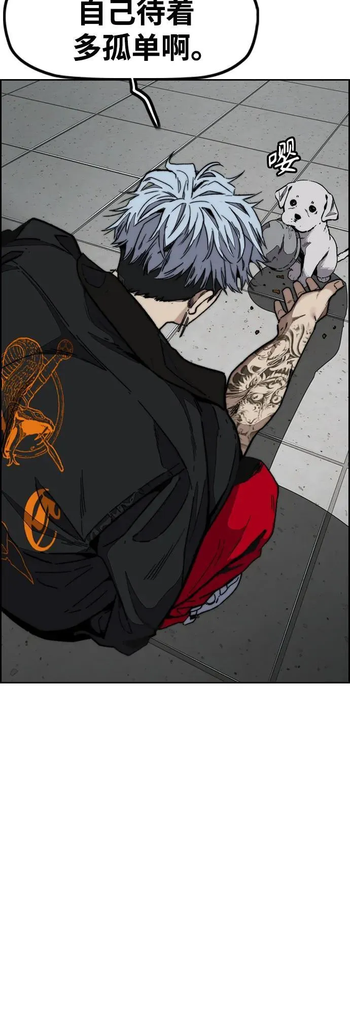 [第4部] 第107话 Ghost VS Sabbath 第22页