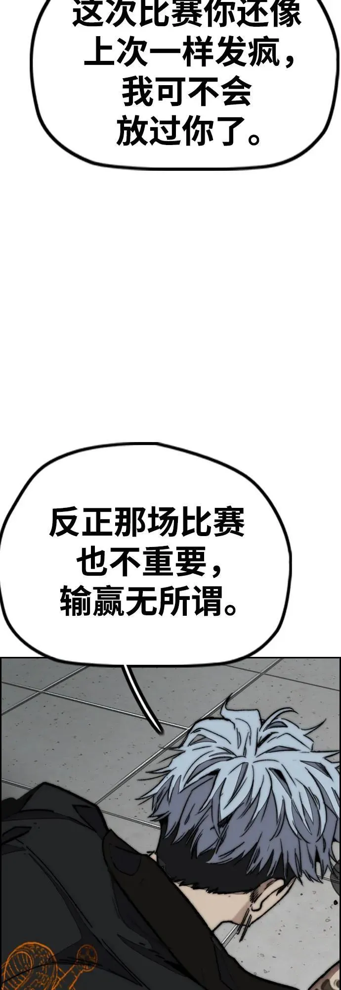 [第4部] 第107话 Ghost VS Sabbath 第26页