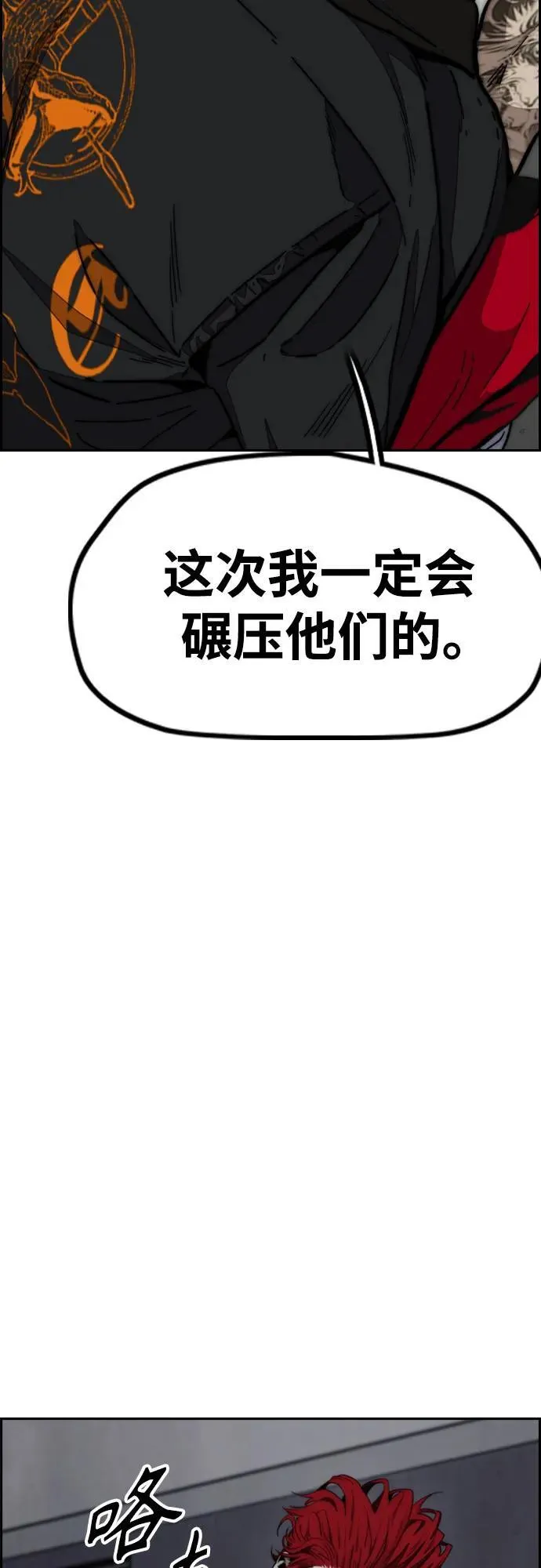 [第4部] 第107话 Ghost VS Sabbath 第27页