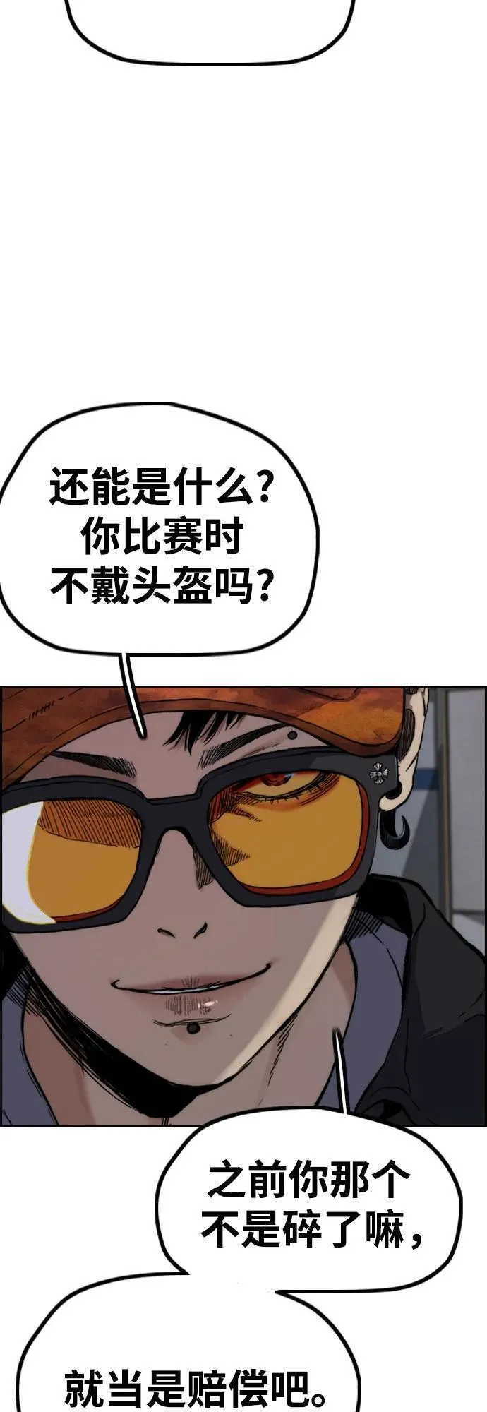 [第4部] 第107话 Ghost VS Sabbath 第32页