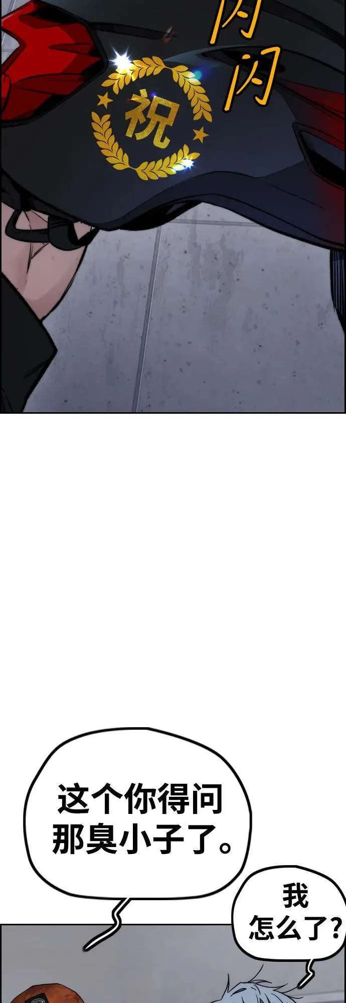 [第4部] 第107话 Ghost VS Sabbath 第36页