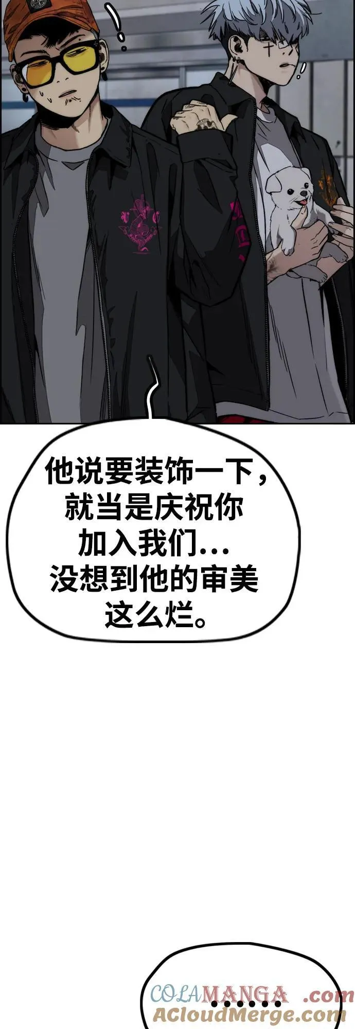[第4部] 第107话 Ghost VS Sabbath 第37页