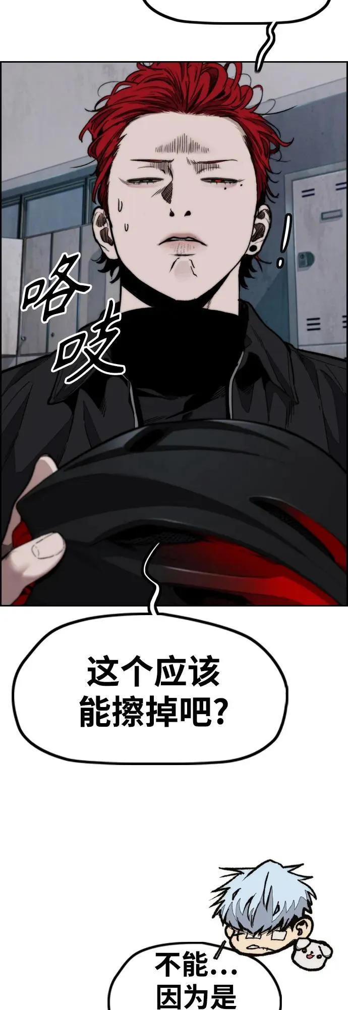 [第4部] 第107话 Ghost VS Sabbath 第38页