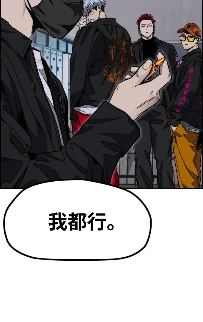 [第4部] 第107话 Ghost VS Sabbath 第43页