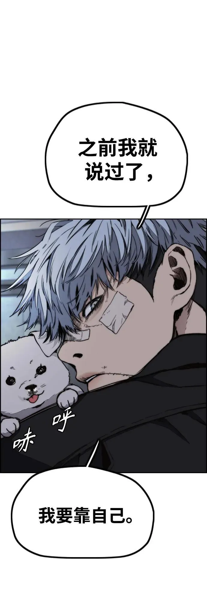 [第4部] 第107话 Ghost VS Sabbath 第44页