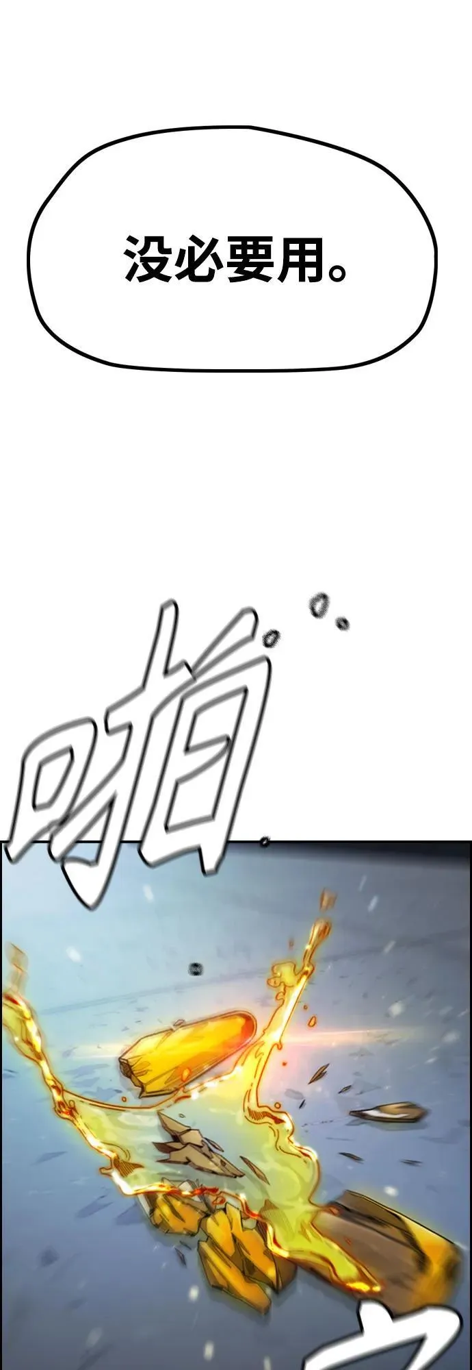 [第4部] 第107话 Ghost VS Sabbath 第48页