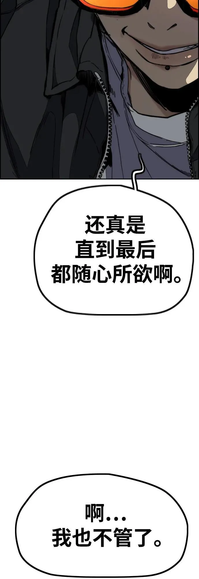 [第4部] 第107话 Ghost VS Sabbath 第51页