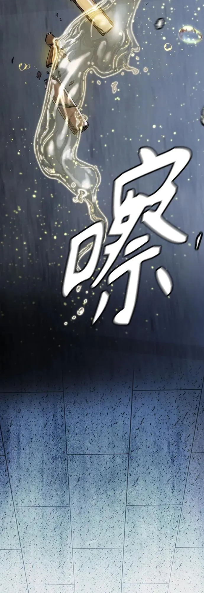 [第4部] 第107话 Ghost VS Sabbath 第54页
