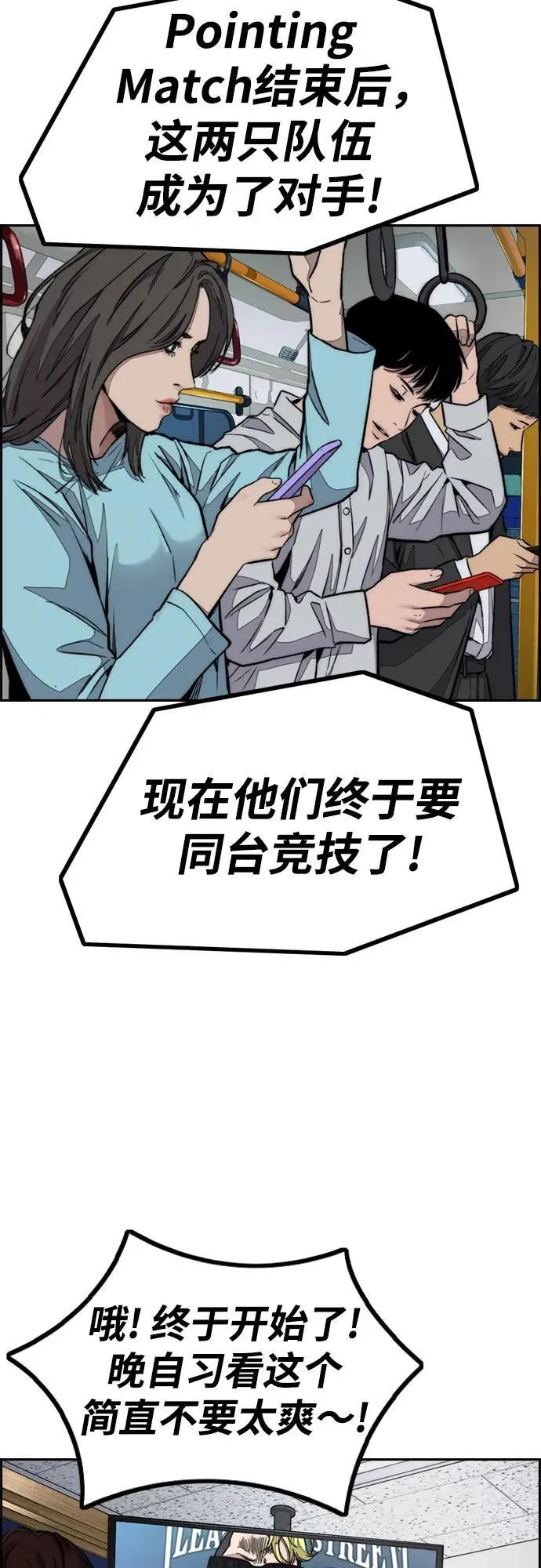 [第4部] 第107话 Ghost VS Sabbath 第60页