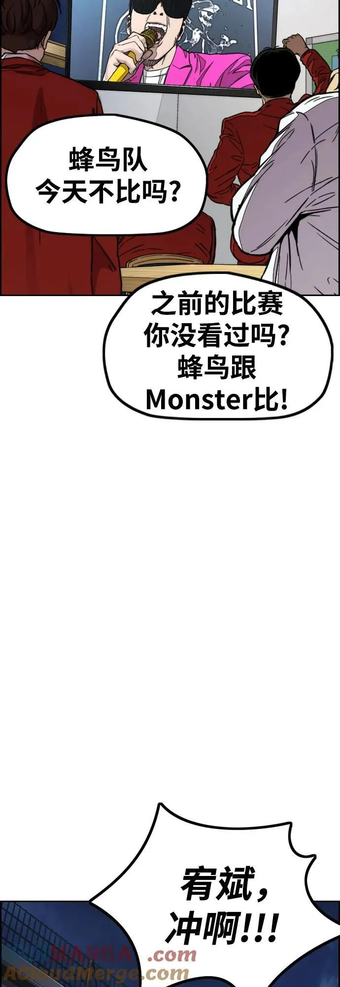[第4部] 第107话 Ghost VS Sabbath 第61页