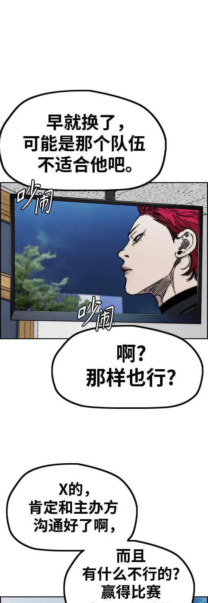 [第4部] 第107话 Ghost VS Sabbath 第63页