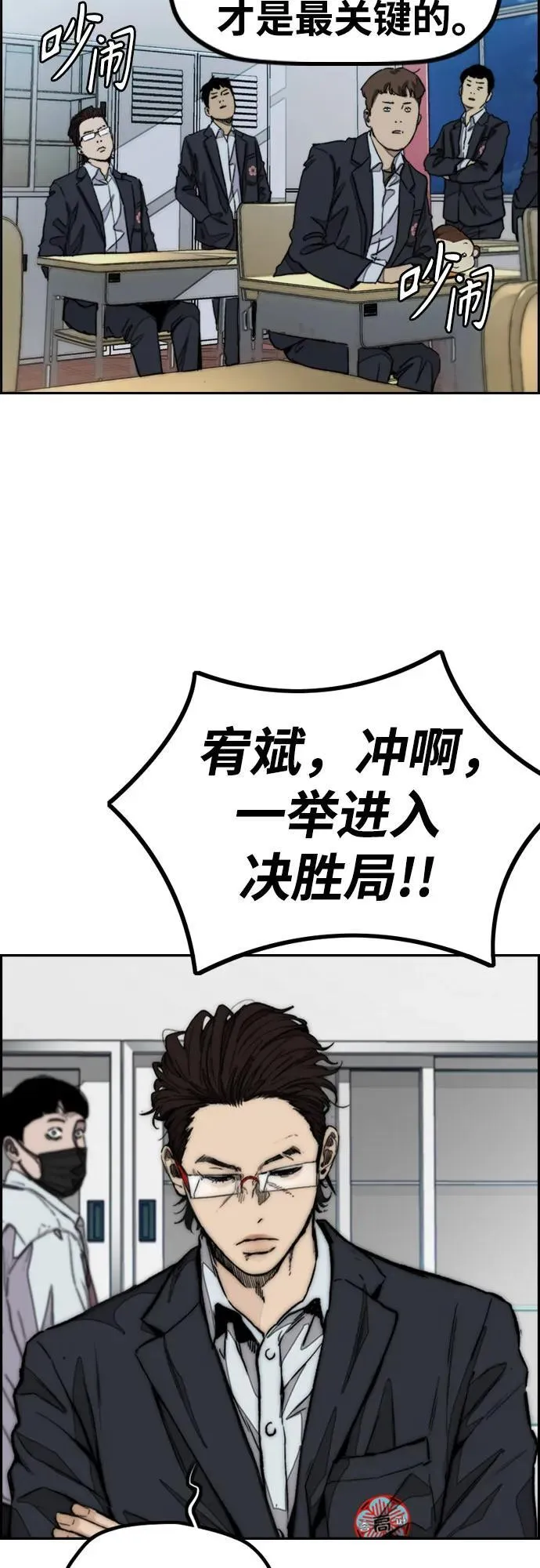 [第4部] 第107话 Ghost VS Sabbath 第64页