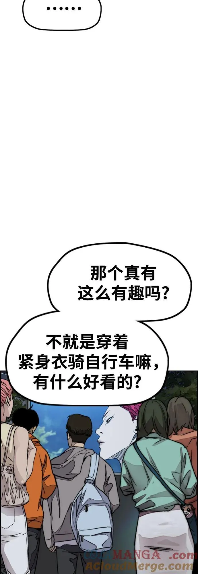 [第4部] 第107话 Ghost VS Sabbath 第65页