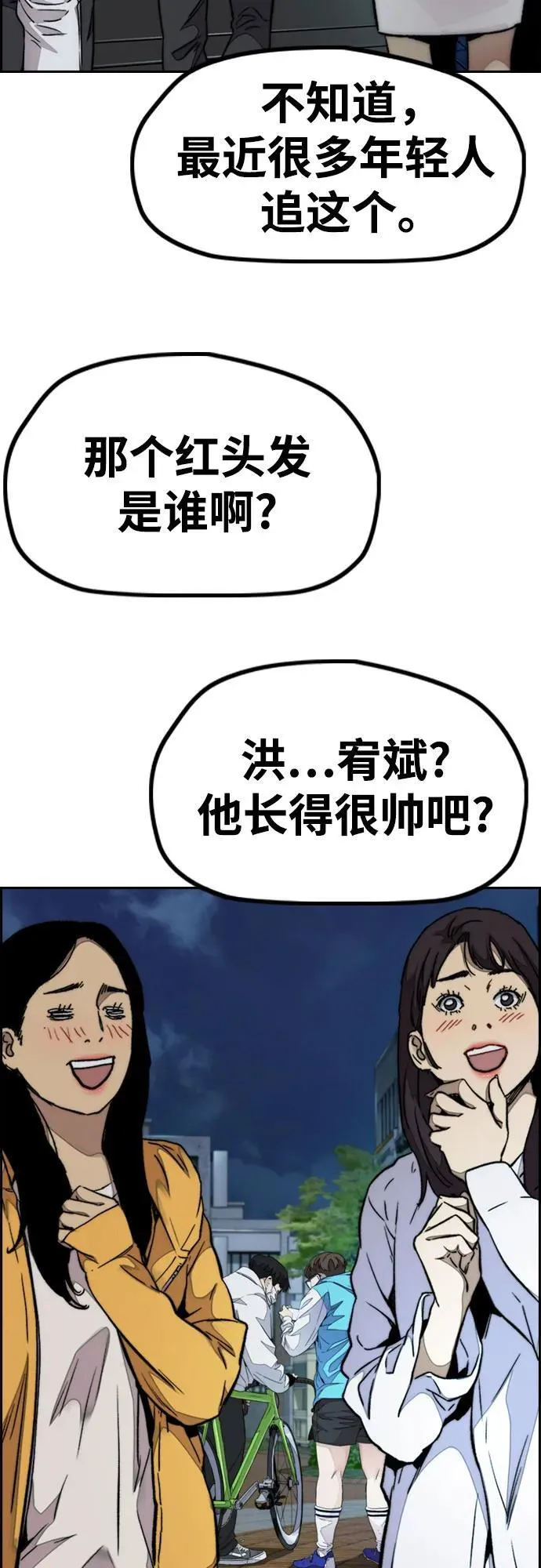 [第4部] 第107话 Ghost VS Sabbath 第66页