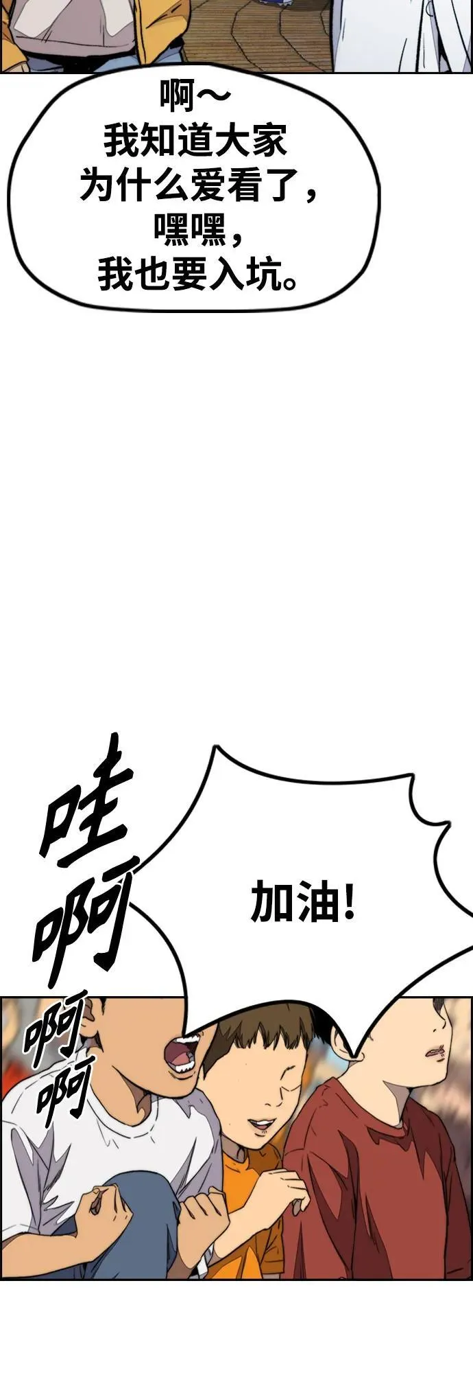 [第4部] 第107话 Ghost VS Sabbath 第67页
