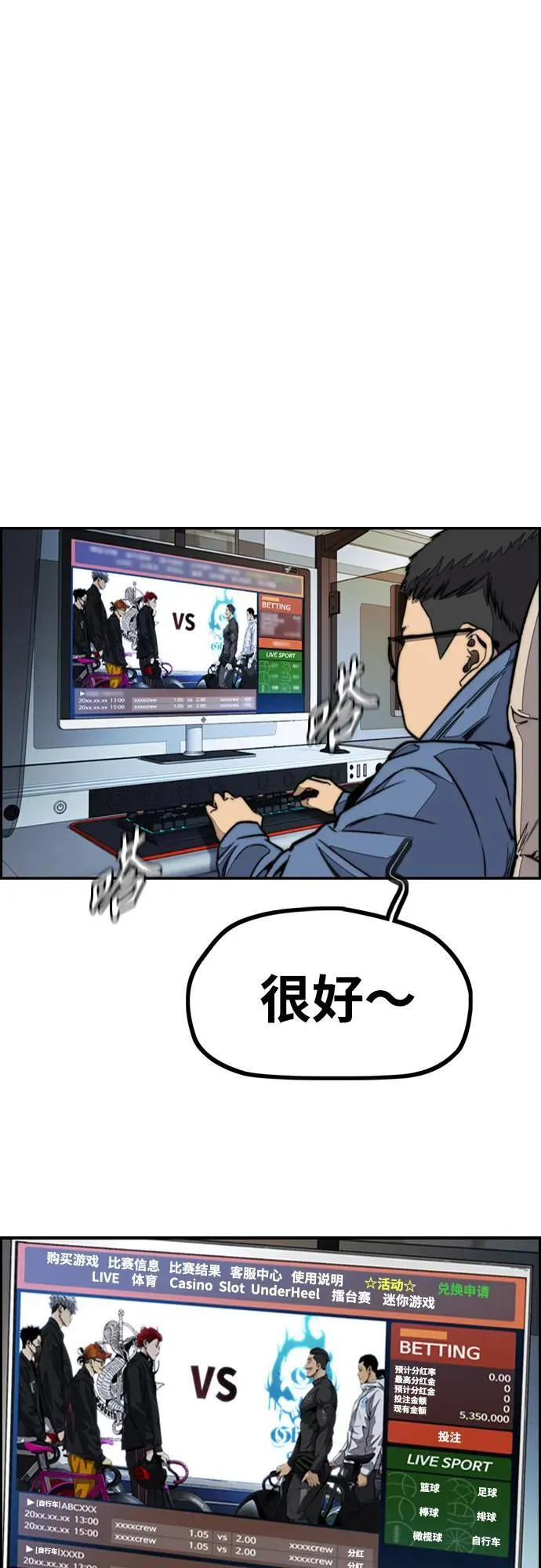 [第4部] 第107话 Ghost VS Sabbath 第68页