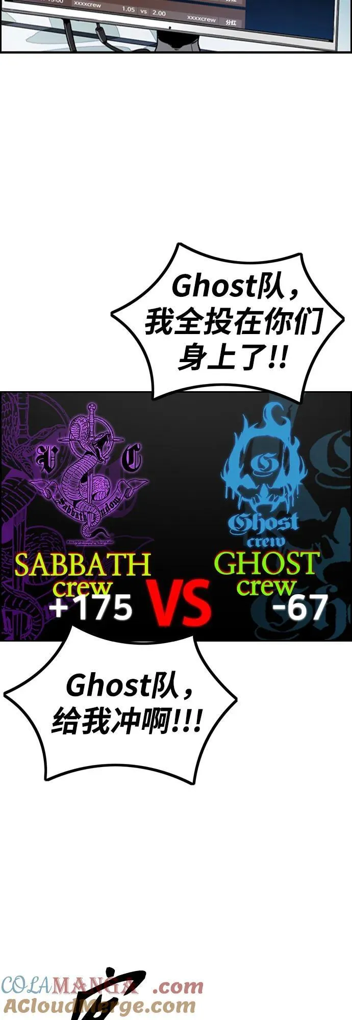[第4部] 第107话 Ghost VS Sabbath 第69页