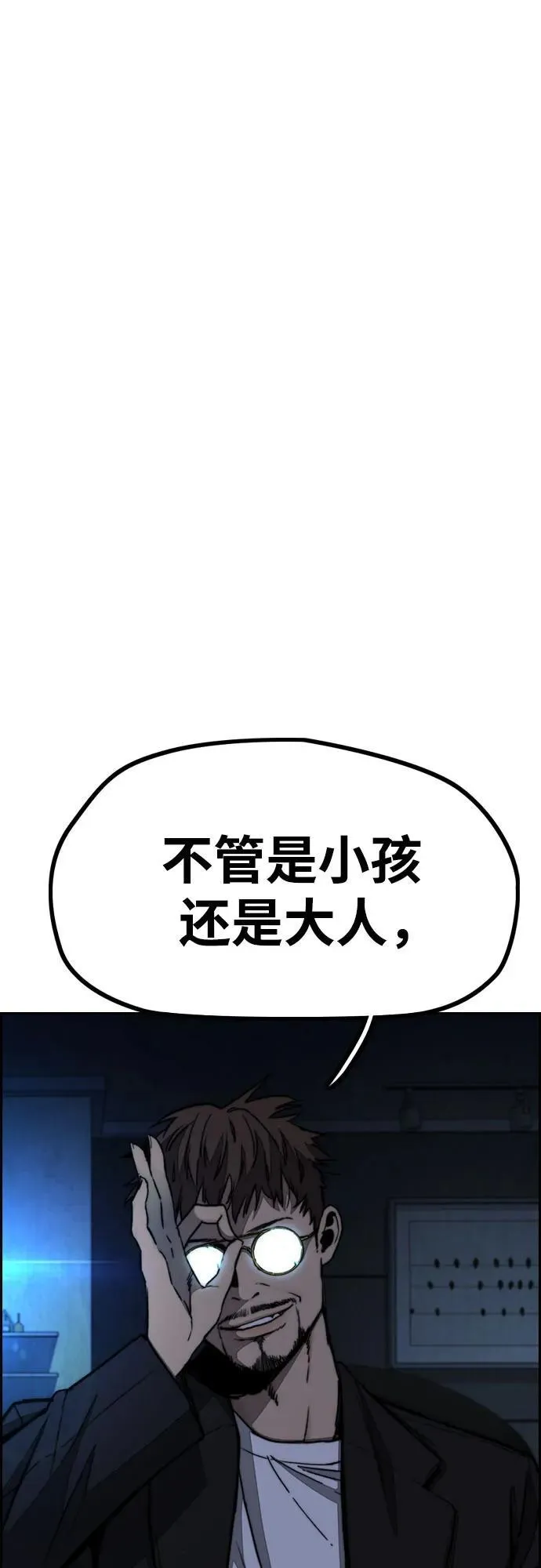 [第4部] 第107话 Ghost VS Sabbath 第71页