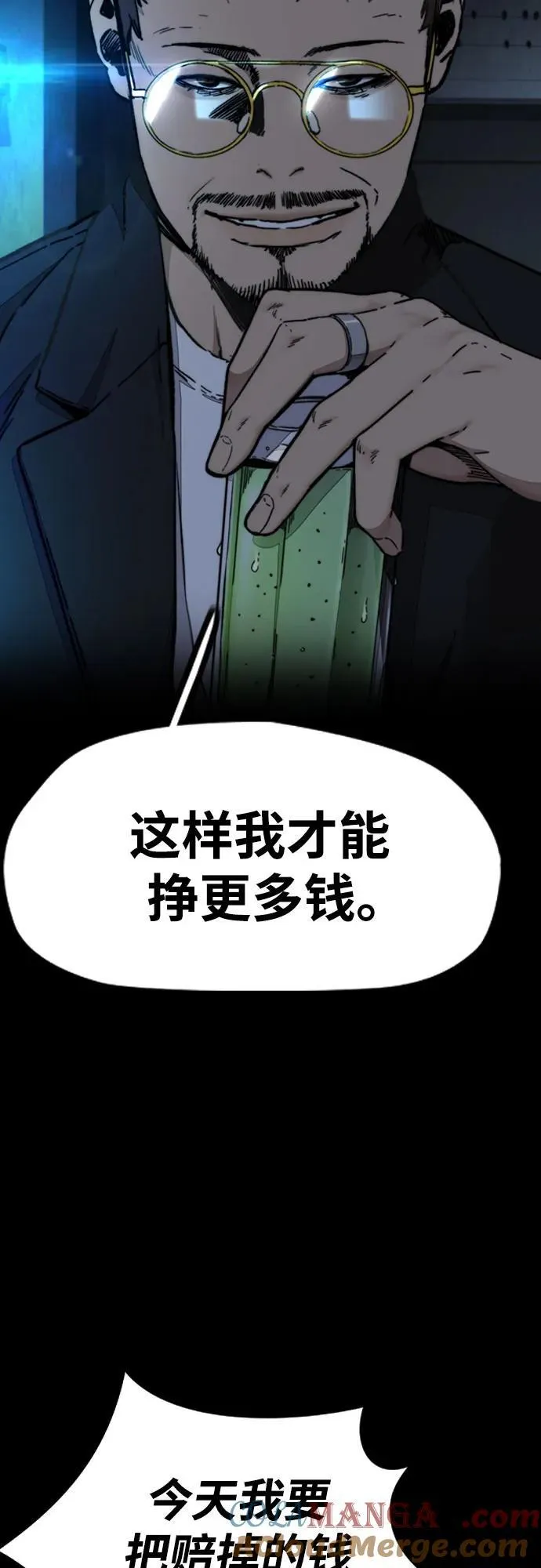 [第4部] 第107话 Ghost VS Sabbath 第73页