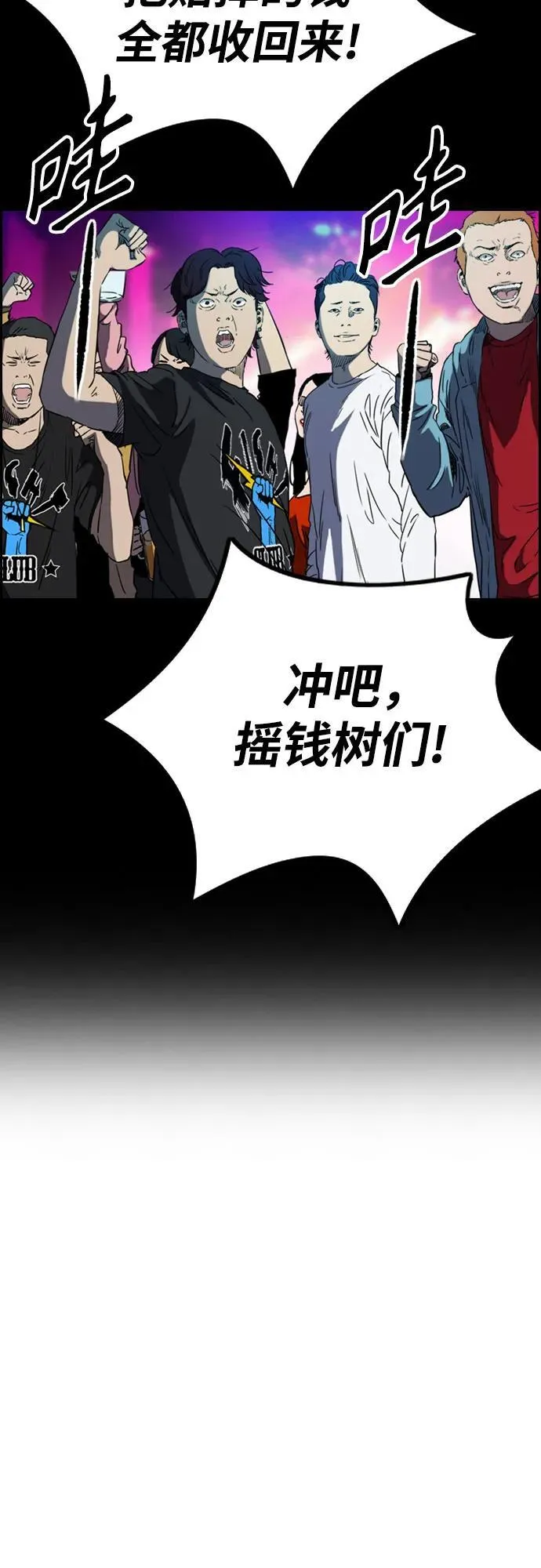 [第4部] 第107话 Ghost VS Sabbath 第74页