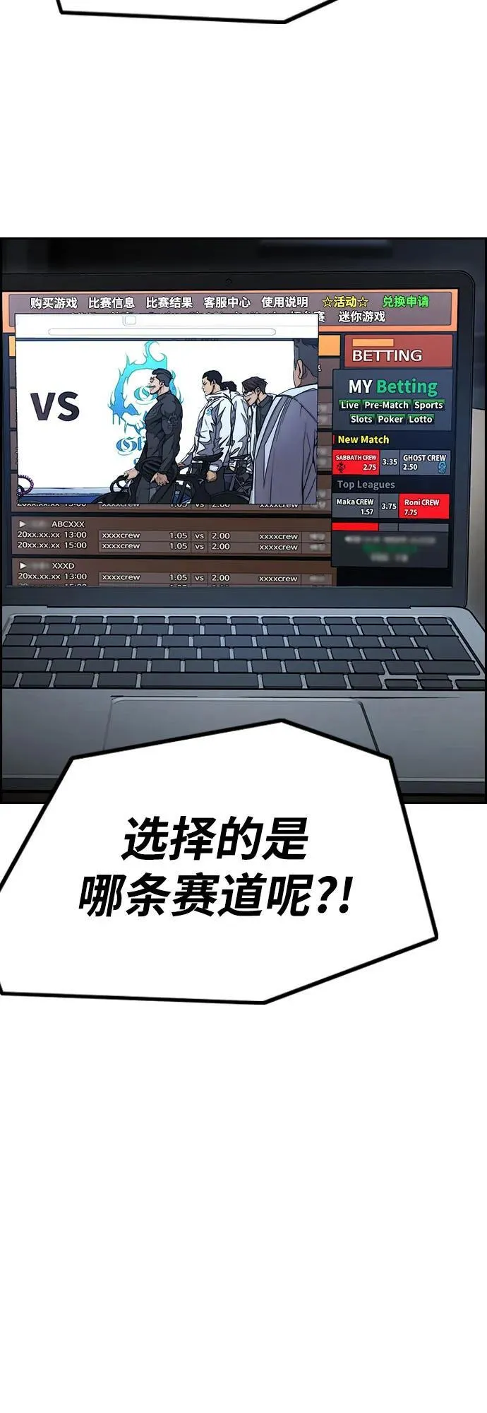 [第4部] 第107话 Ghost VS Sabbath 第76页