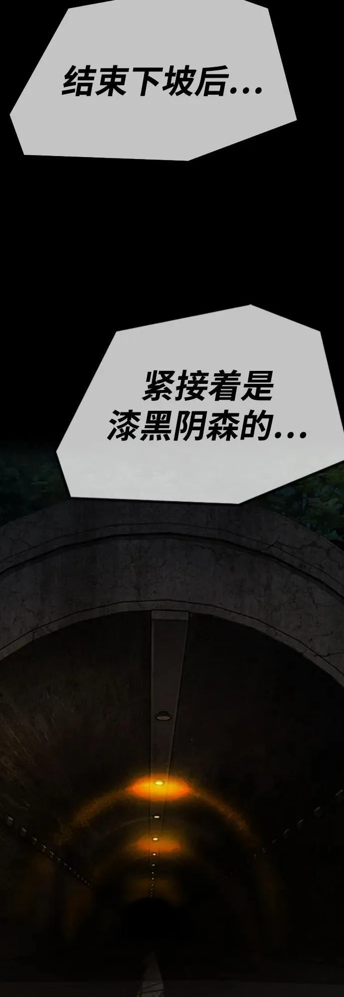 [第4部] 第107话 Ghost VS Sabbath 第78页