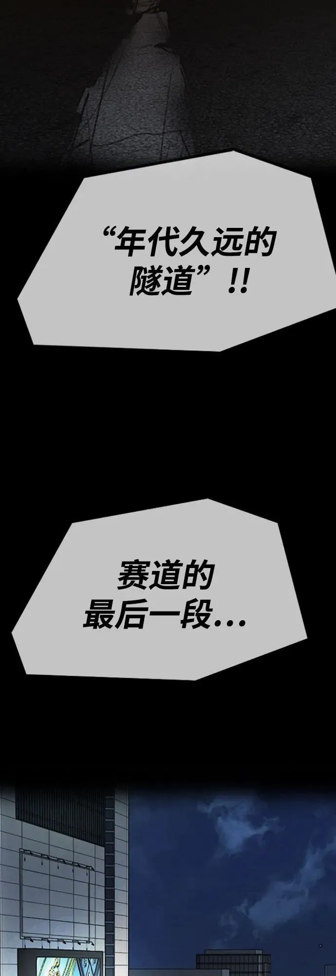 [第4部] 第107话 Ghost VS Sabbath 第79页