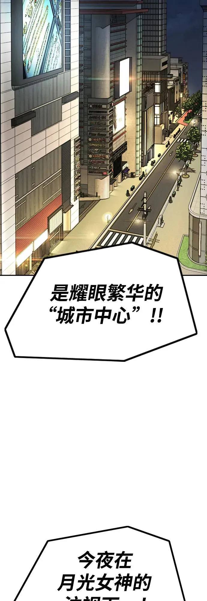 [第4部] 第107话 Ghost VS Sabbath 第80页