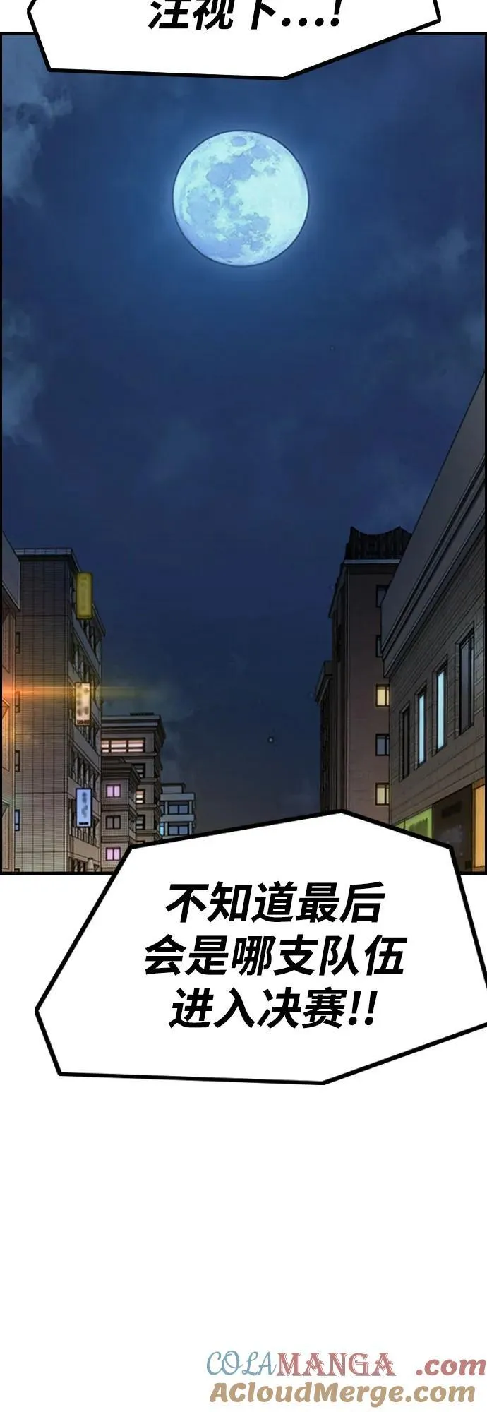 [第4部] 第107话 Ghost VS Sabbath 第81页