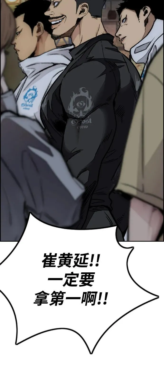 [第4部] 第107话 Ghost VS Sabbath 第84页