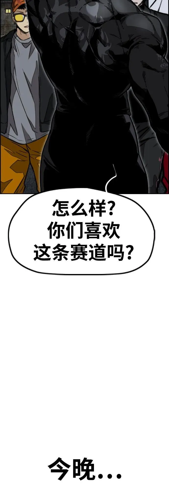 [第4部] 第107话 Ghost VS Sabbath 第88页