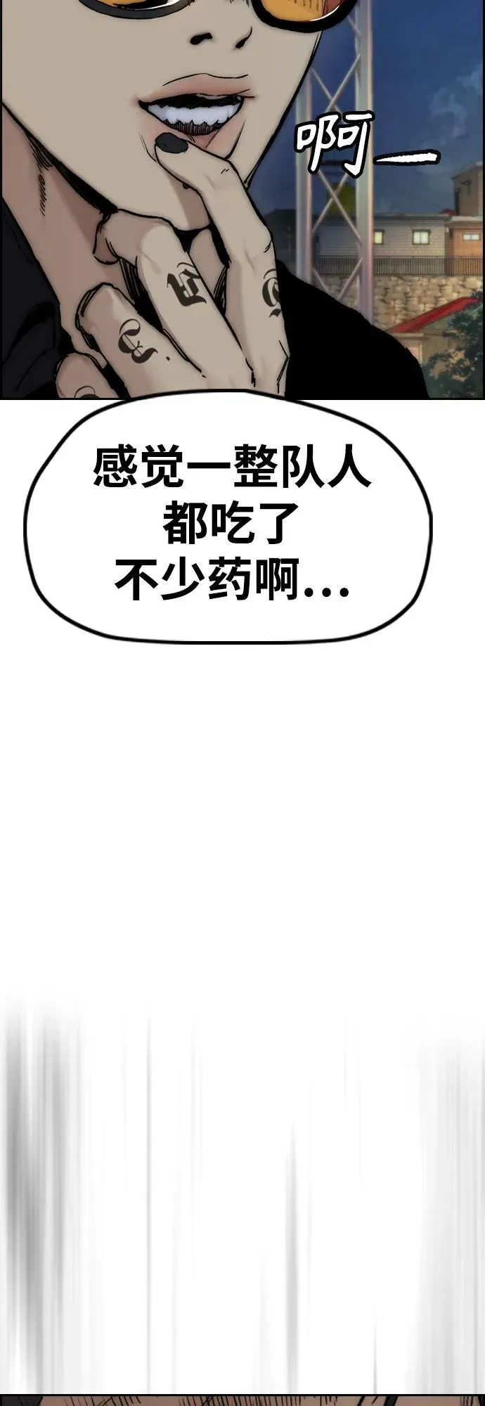 [第4部] 第107话 Ghost VS Sabbath 第92页