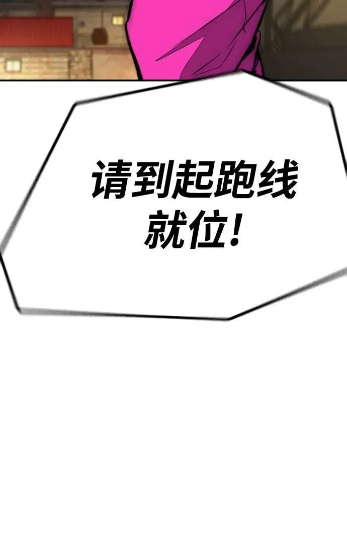 [第4部] 第107话 Ghost VS Sabbath 第98页