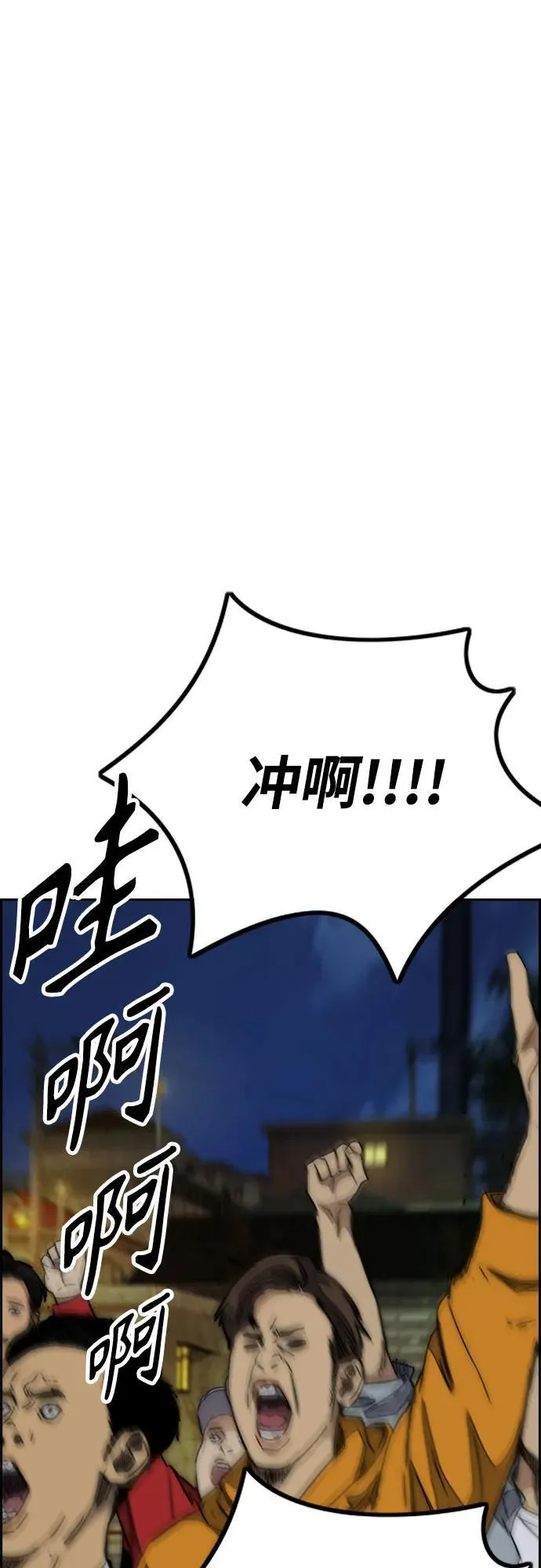 [第4部] 第107话 Ghost VS Sabbath 第99页
