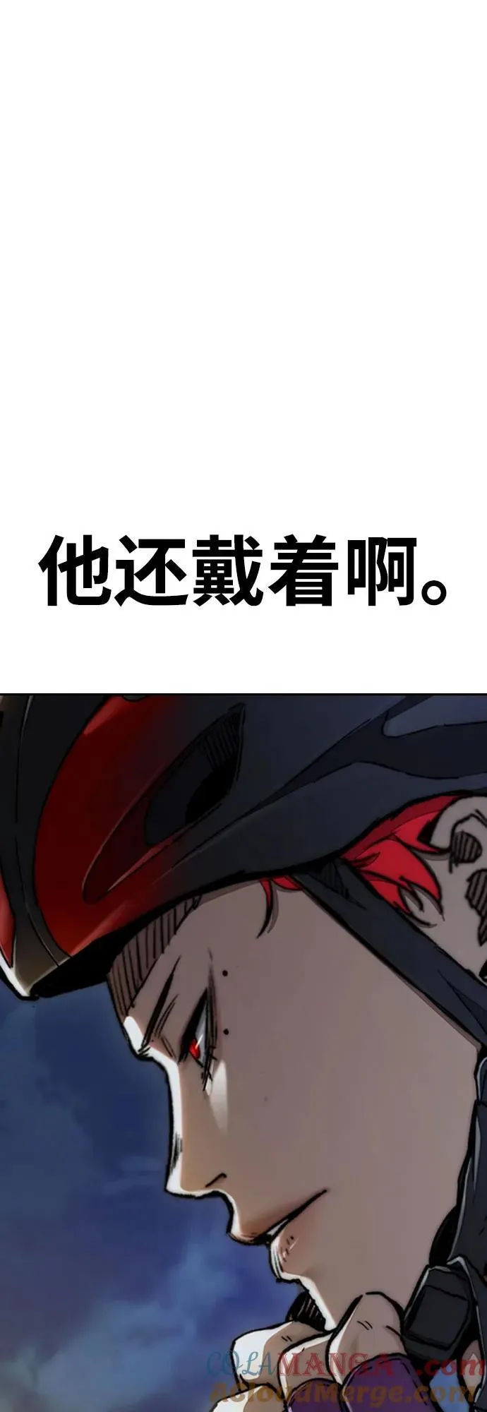 [第4部] 第107话 Ghost VS Sabbath 第105页