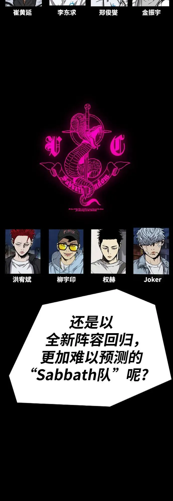 [第4部] 第108话 不能输的战争 第4页