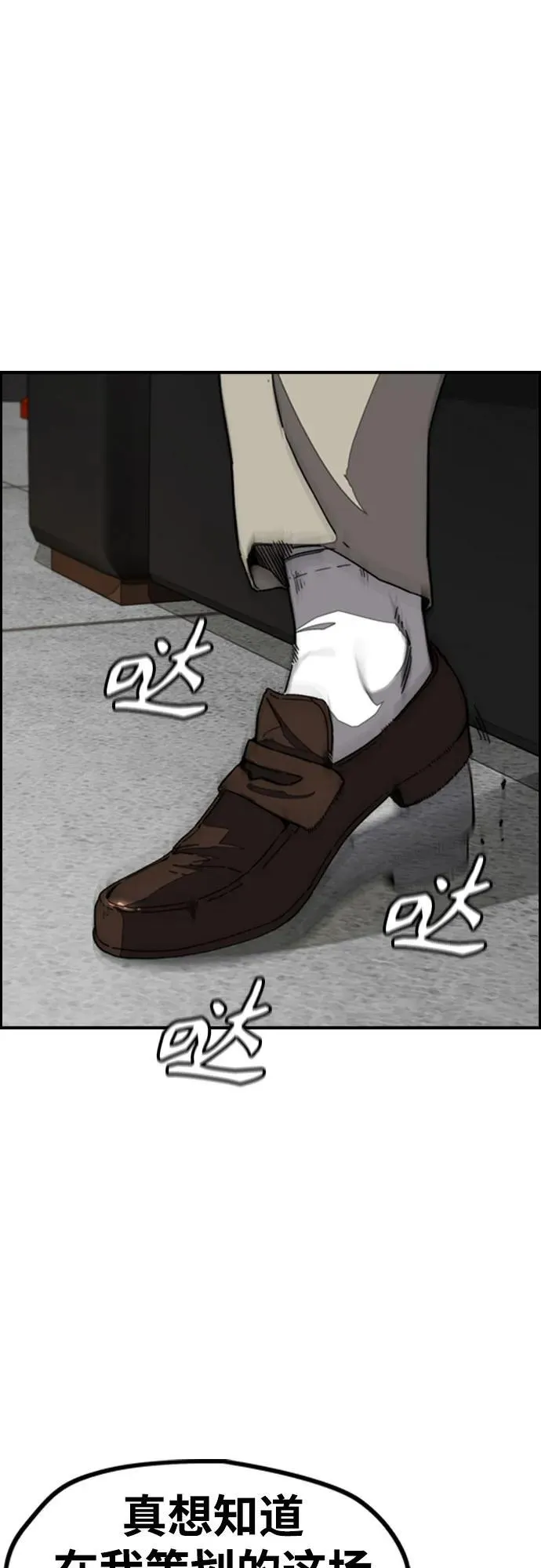 [第4部] 第108话 不能输的战争 第8页