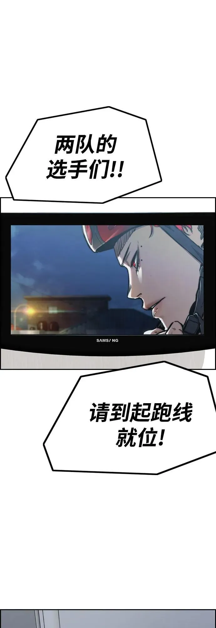[第4部] 第108话 不能输的战争 第10页