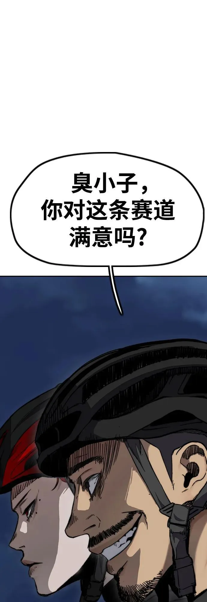 [第4部] 第108话 不能输的战争 第16页